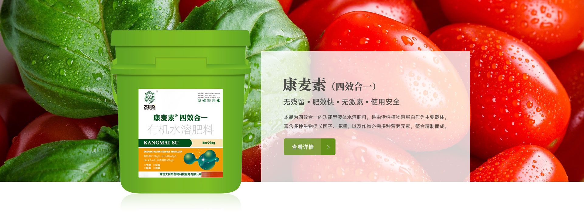 康麥素四效合一